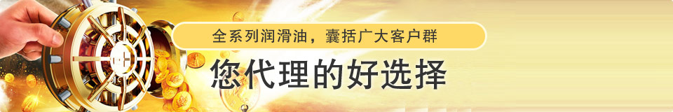 星空在线润滑油全系列高品质润滑油 囊括广大客户群您的加盟优选品牌